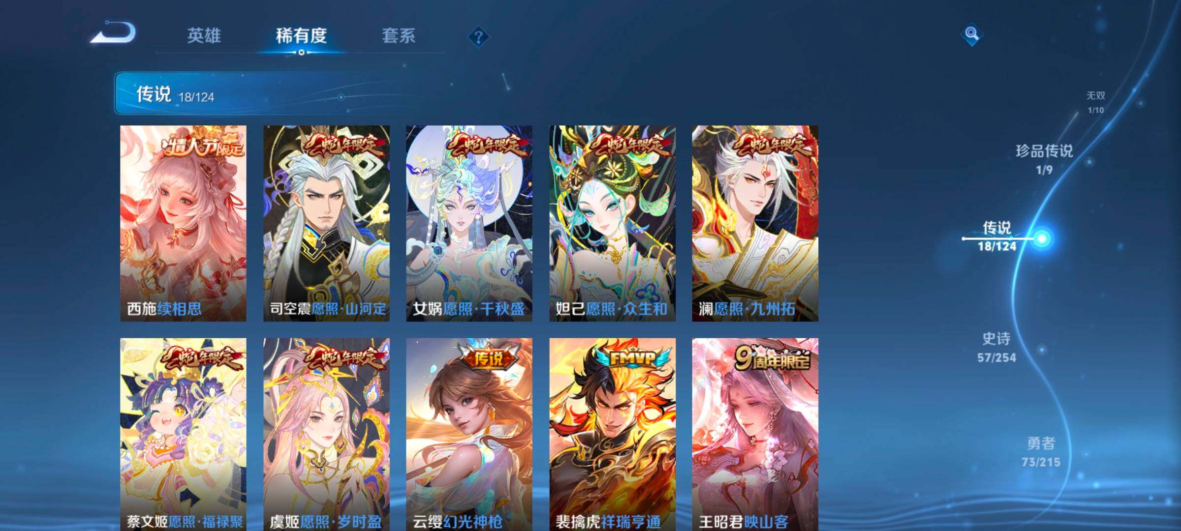 WZ033196399王者荣耀账号详情图10