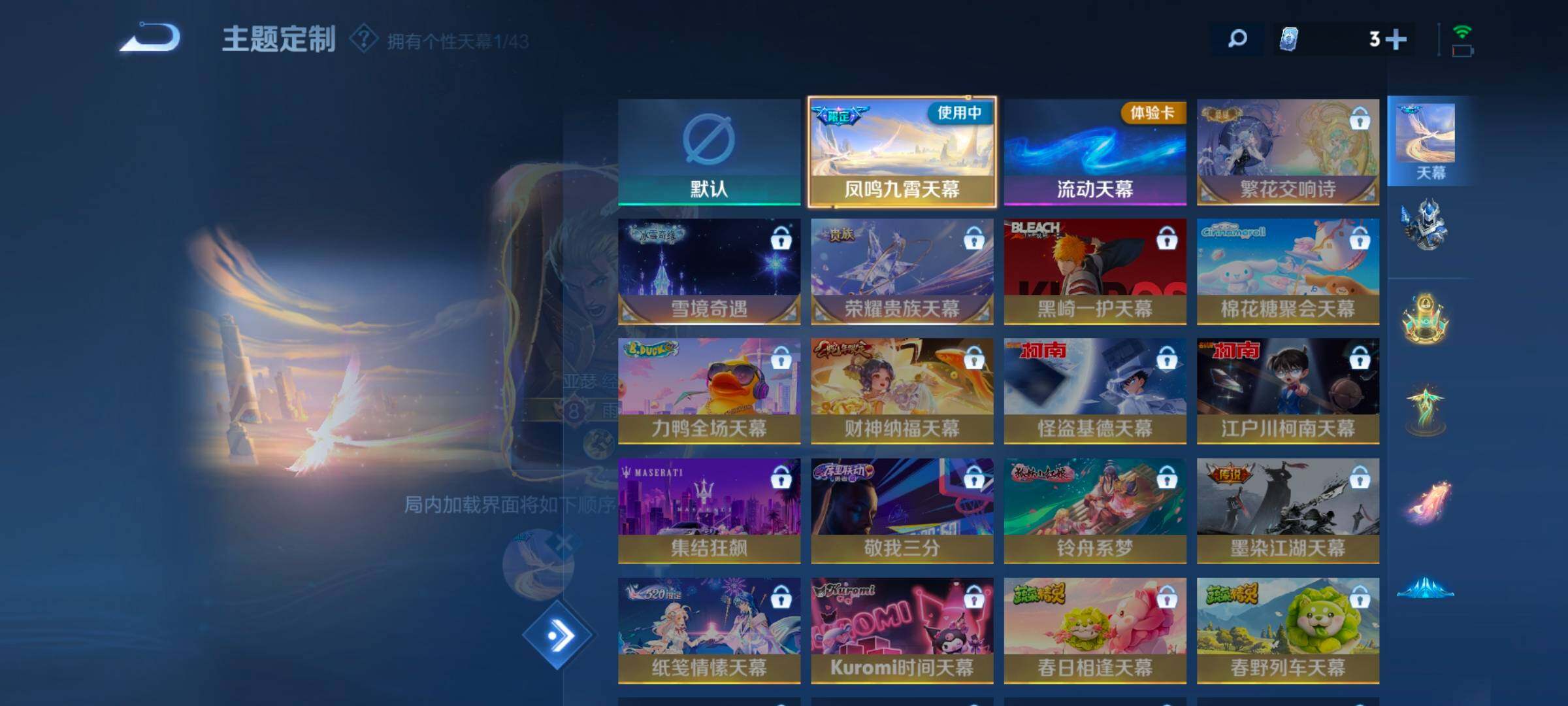 WZ033196399王者荣耀账号详情图12