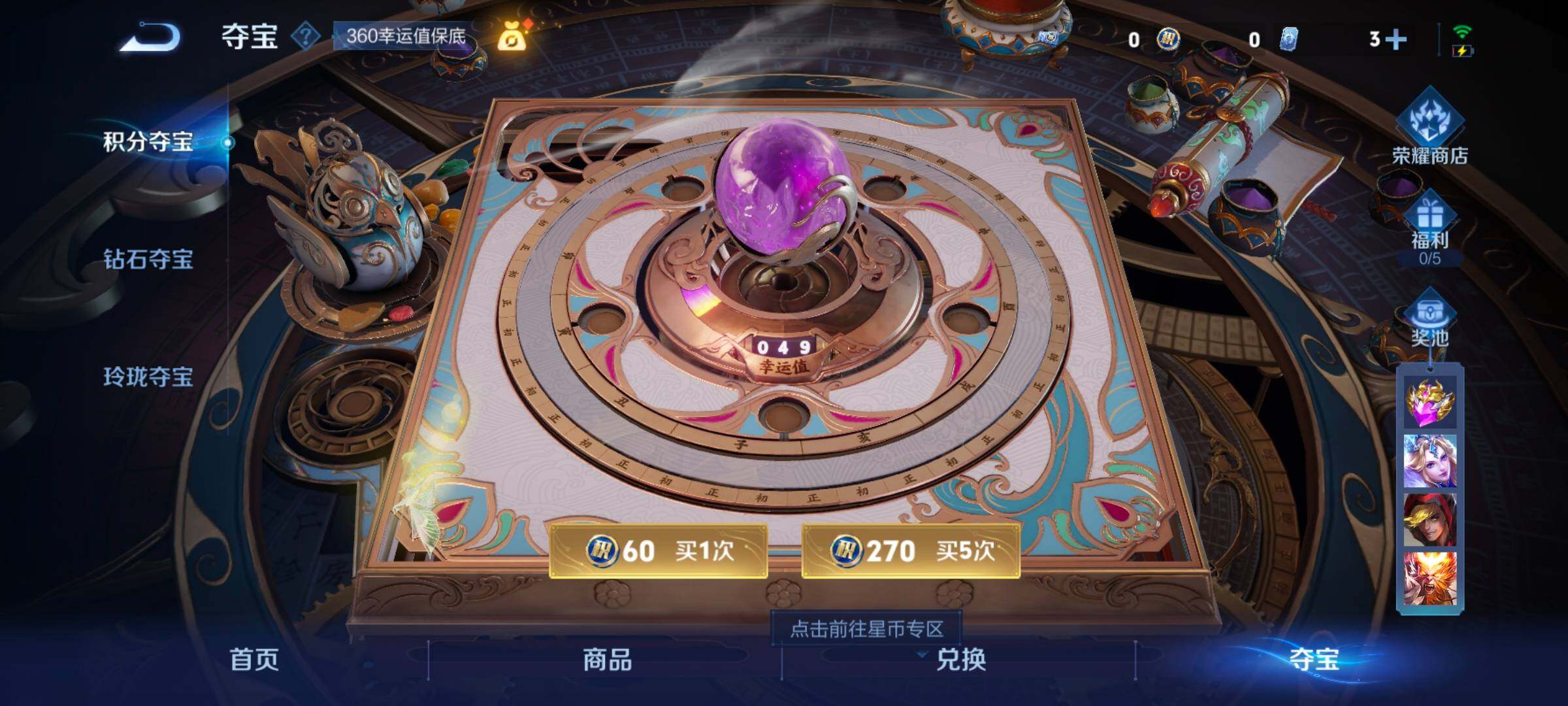 WZ033196399王者荣耀账号详情图13