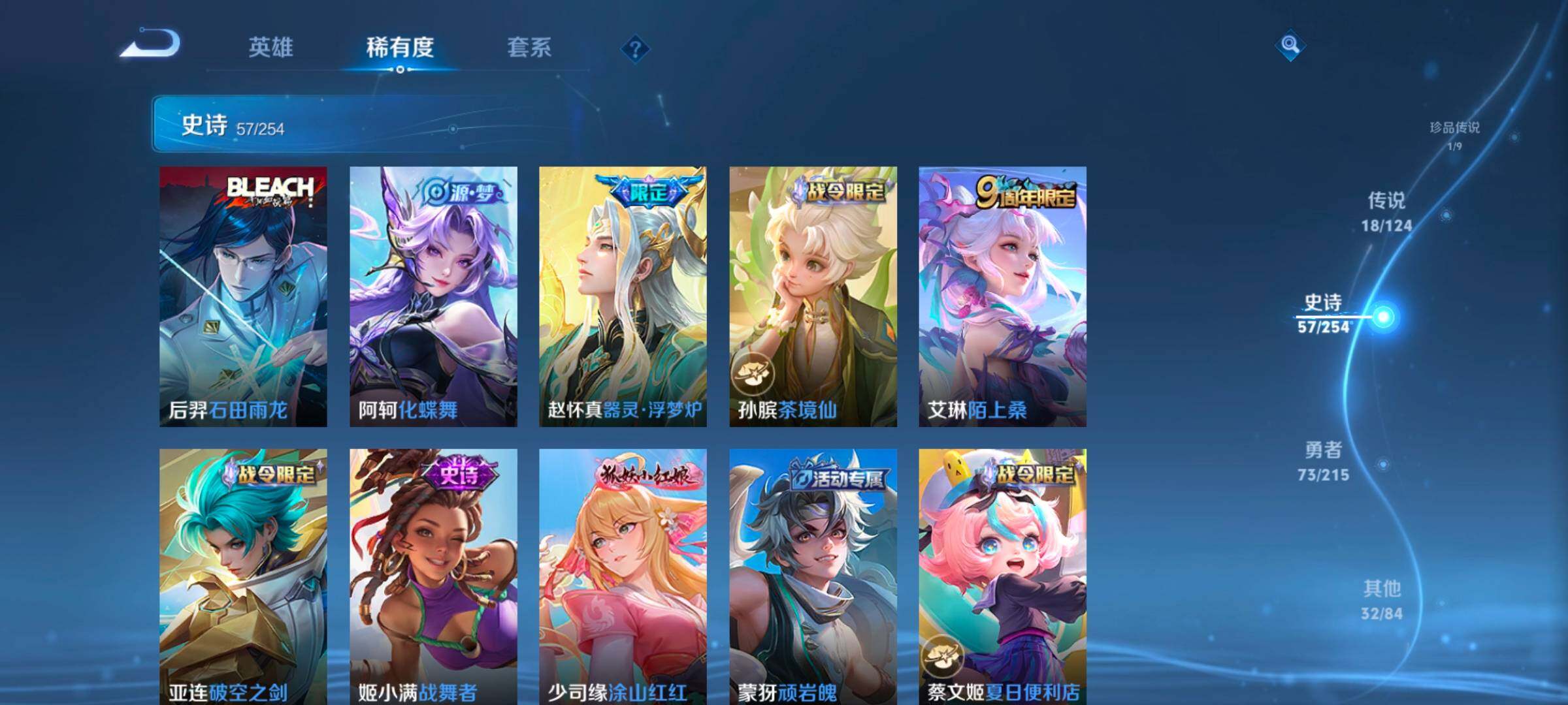 WZ033196399王者荣耀账号详情图16