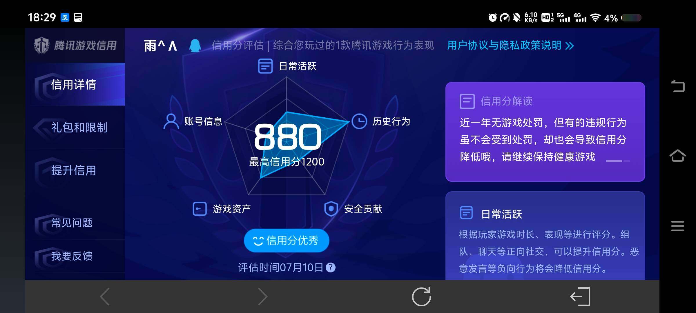 WZ033196399王者荣耀账号详情图19