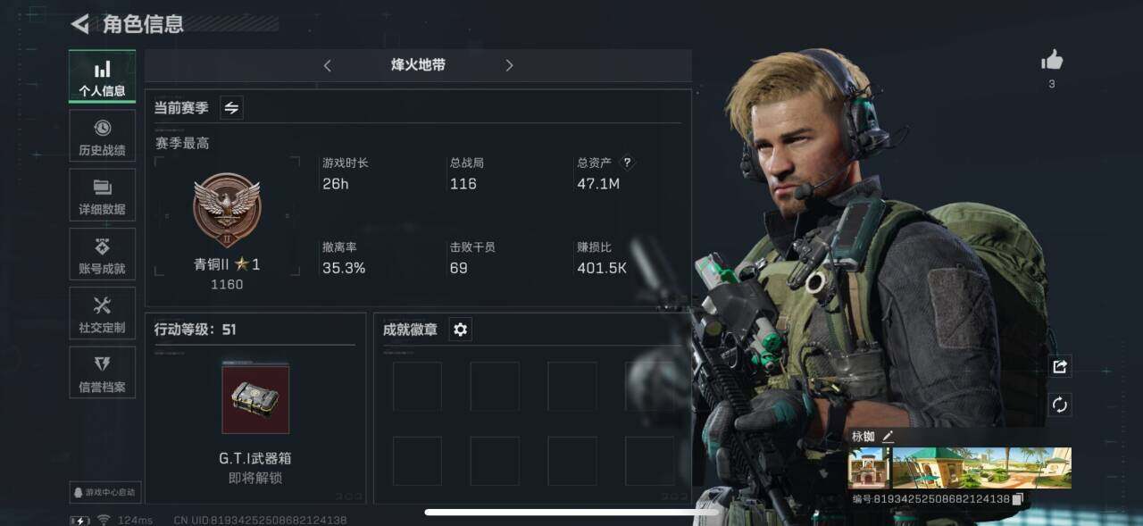三角洲行动账号QQ【SJC469】总资产(M)：47.1M/哈夫币(K)：5K/哈夫币(K)：5K/烽火地带等级：51_段位：青铜
