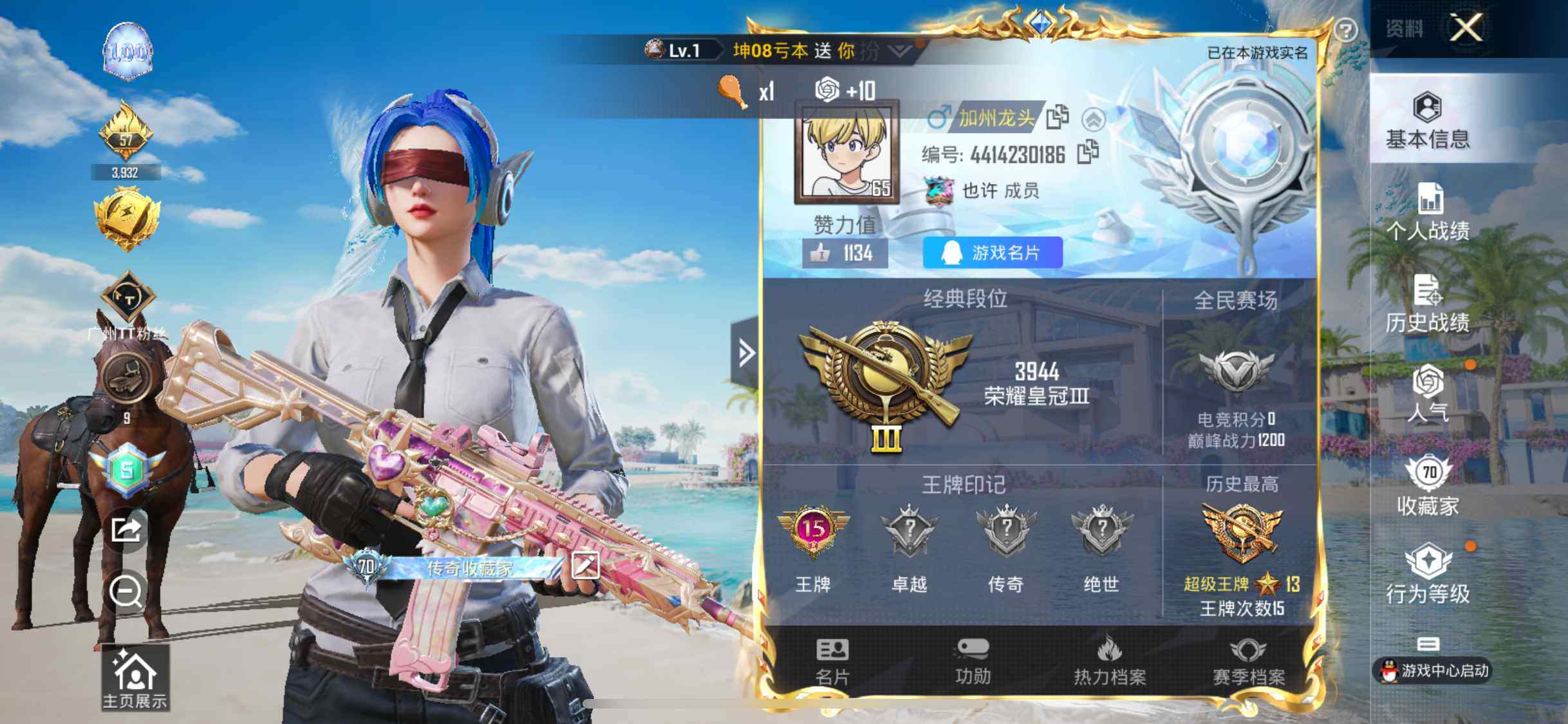 HPLFY3283370和平精英账号详情图7