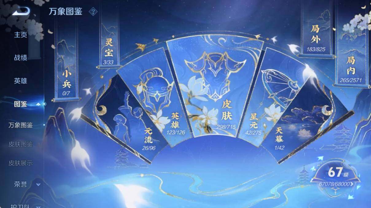 WZ033196313王者荣耀账号详情图11 WZ033196313王者荣耀账号详情图11