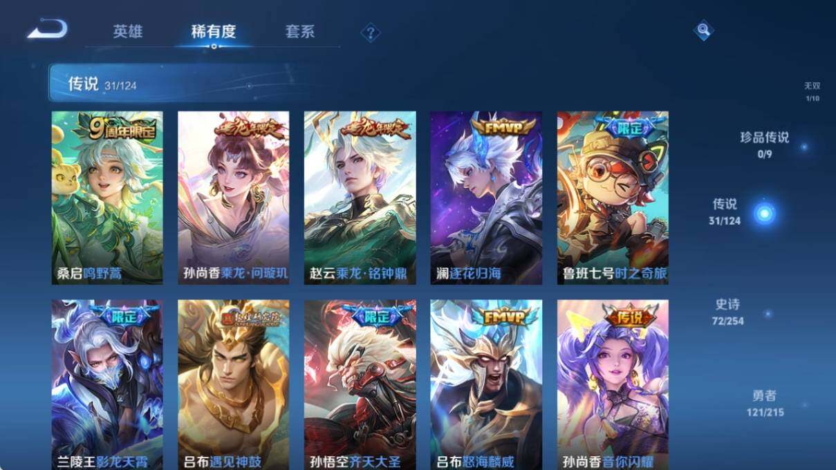 WZ033196313王者荣耀账号详情图15 WZ033196313王者荣耀账号详情图15