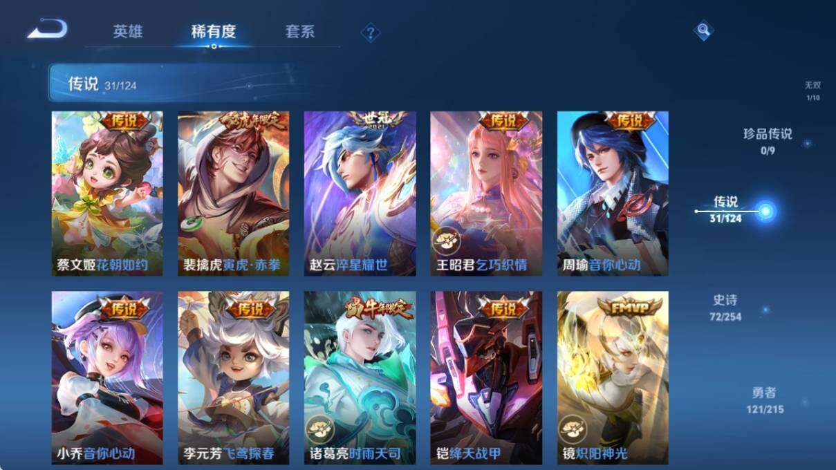 WZ033196313王者荣耀账号详情图16 WZ033196313王者荣耀账号详情图16