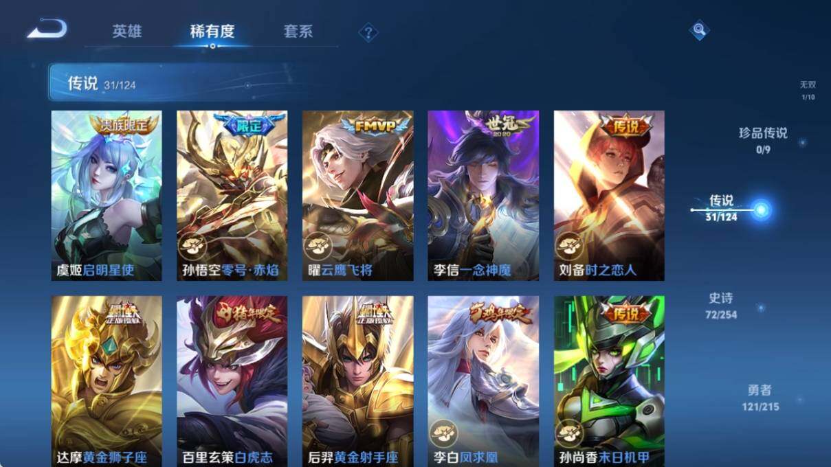 WZ033196313王者荣耀账号详情图17 WZ033196313王者荣耀账号详情图17