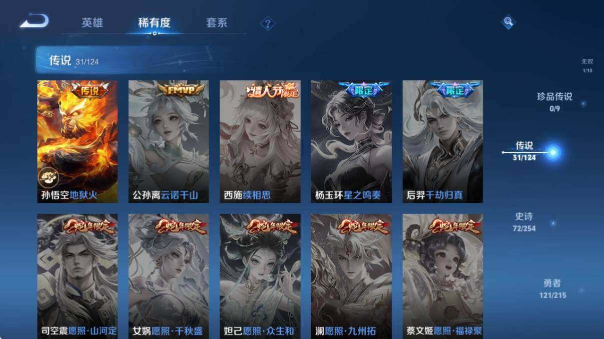 WZ033196313王者荣耀账号详情图18 WZ033196313王者荣耀账号详情图18