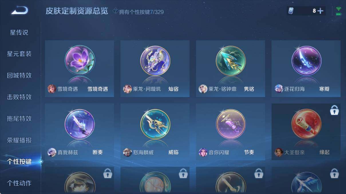 WZ033196313王者荣耀账号详情图22 WZ033196313王者荣耀账号详情图22