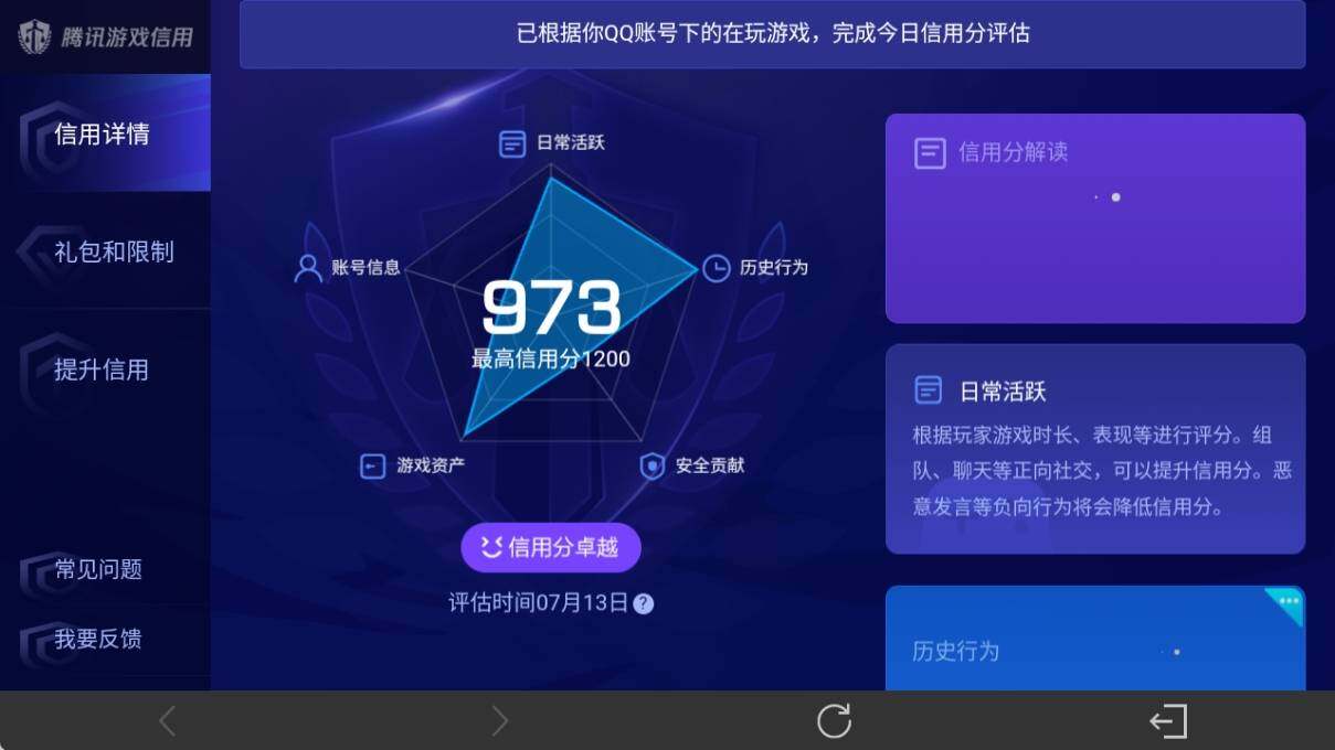 WZ033196313王者荣耀账号详情图24 WZ033196313王者荣耀账号详情图24