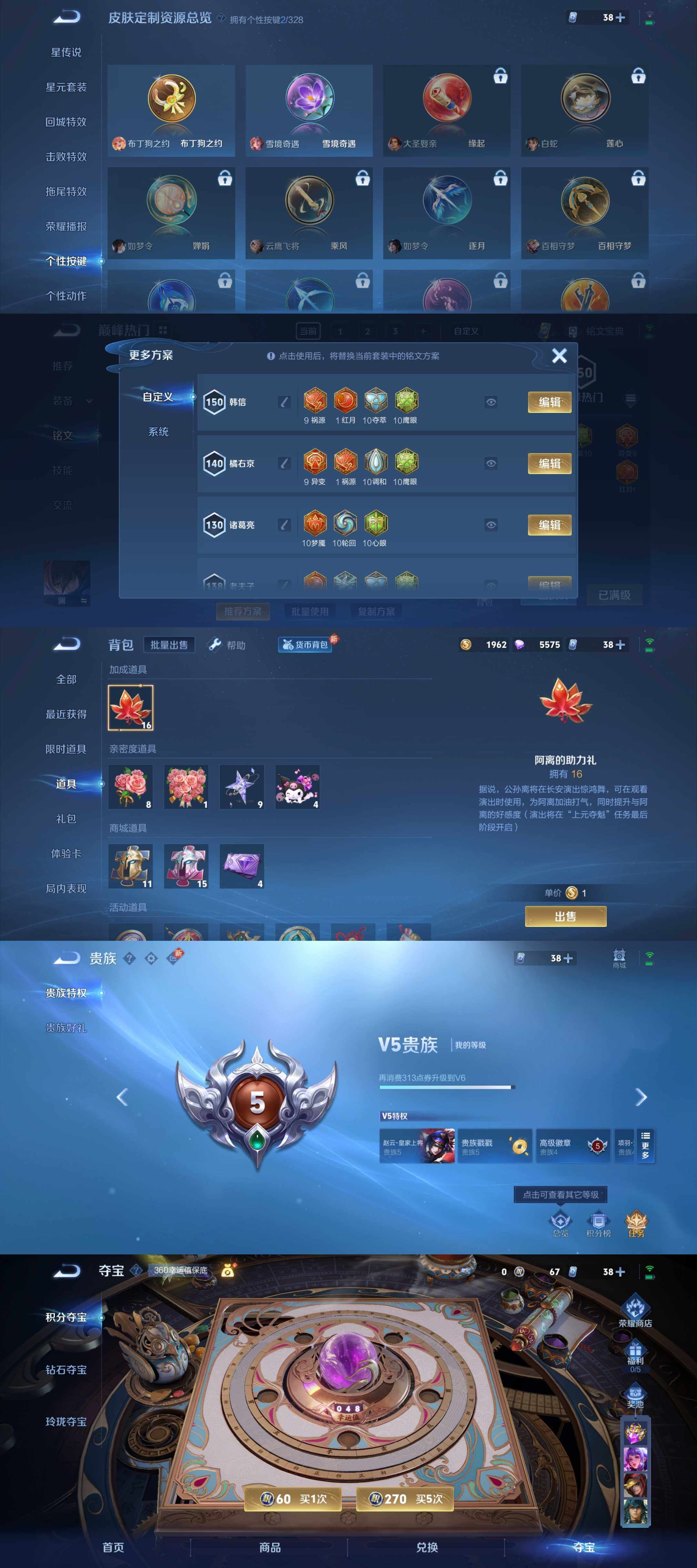 WZYXS3202863王者荣耀账号详情图3 WZYXS3202863王者荣耀账号详情图3