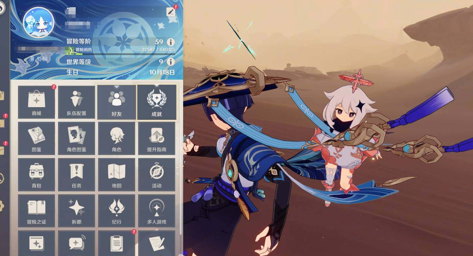 YSEY38088原神账号详情图10