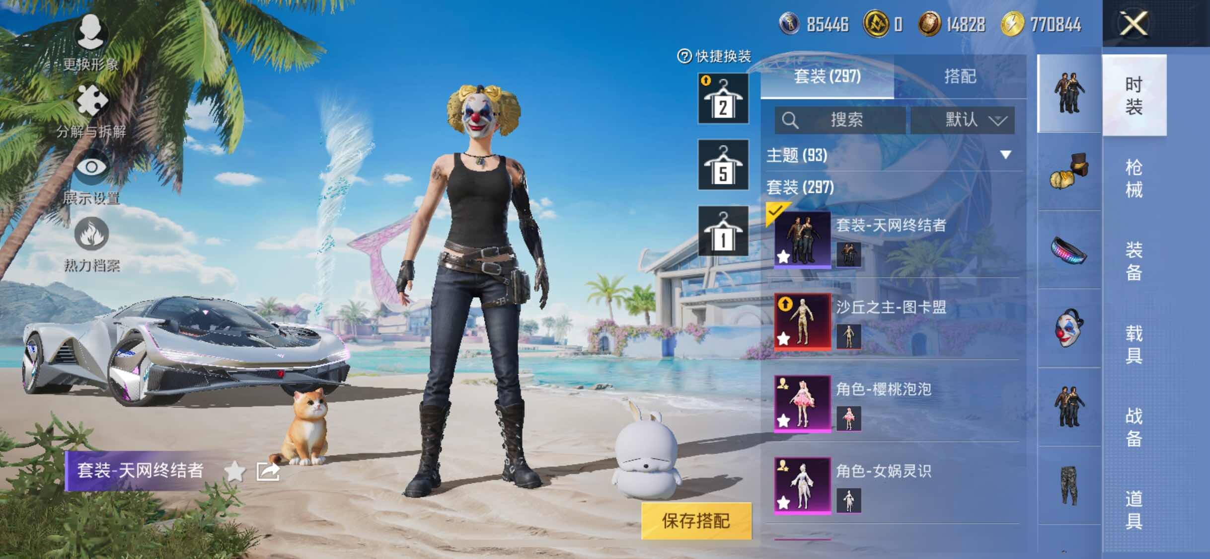 HPYXS3288114和平精英账号详情图5 HPYXS3288114和平精英账号详情图5