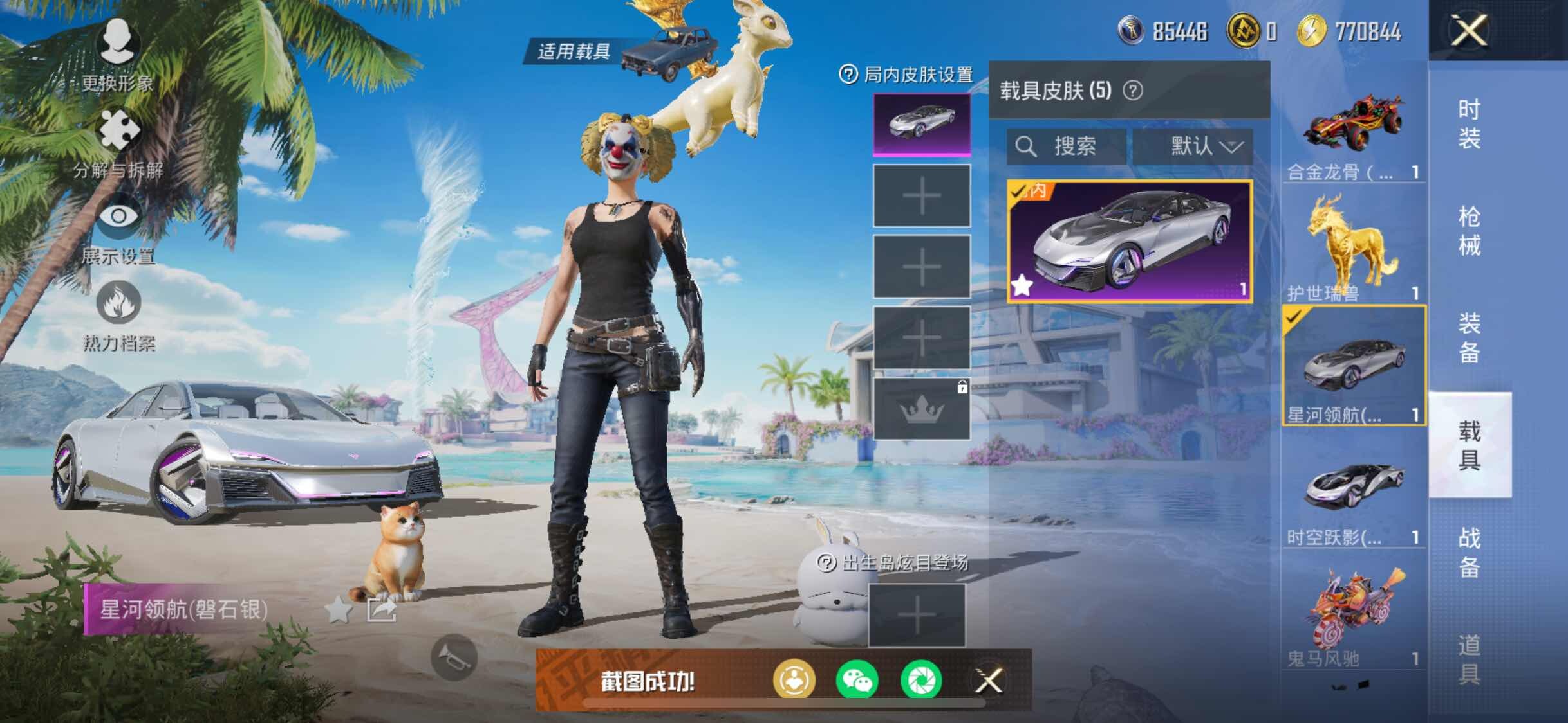 HPYXS3288114和平精英账号详情图49 HPYXS3288114和平精英账号详情图49