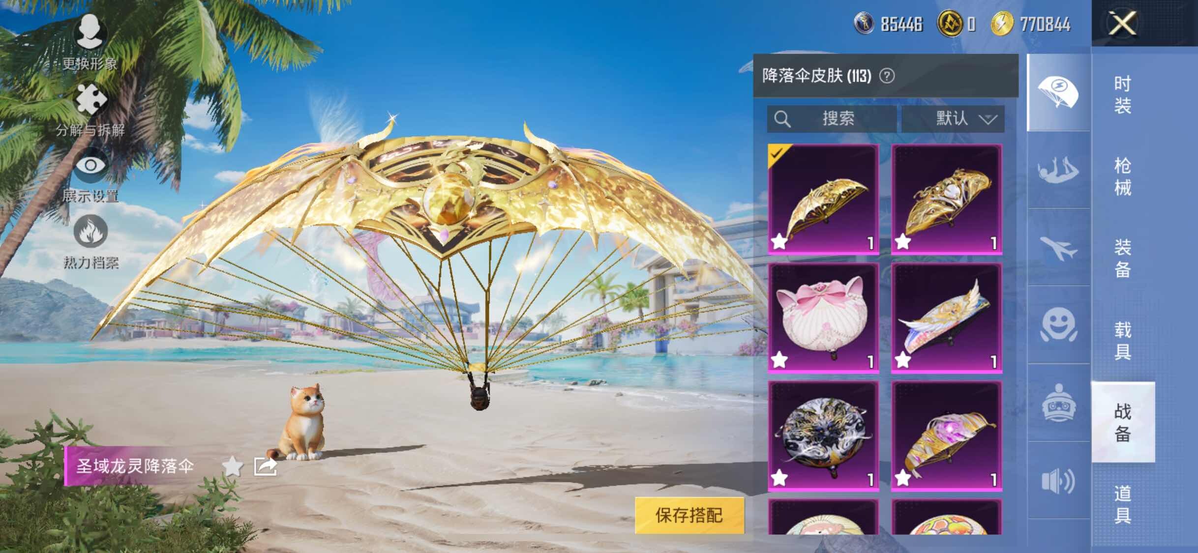 HPYXS3302370和平精英账号详情图50