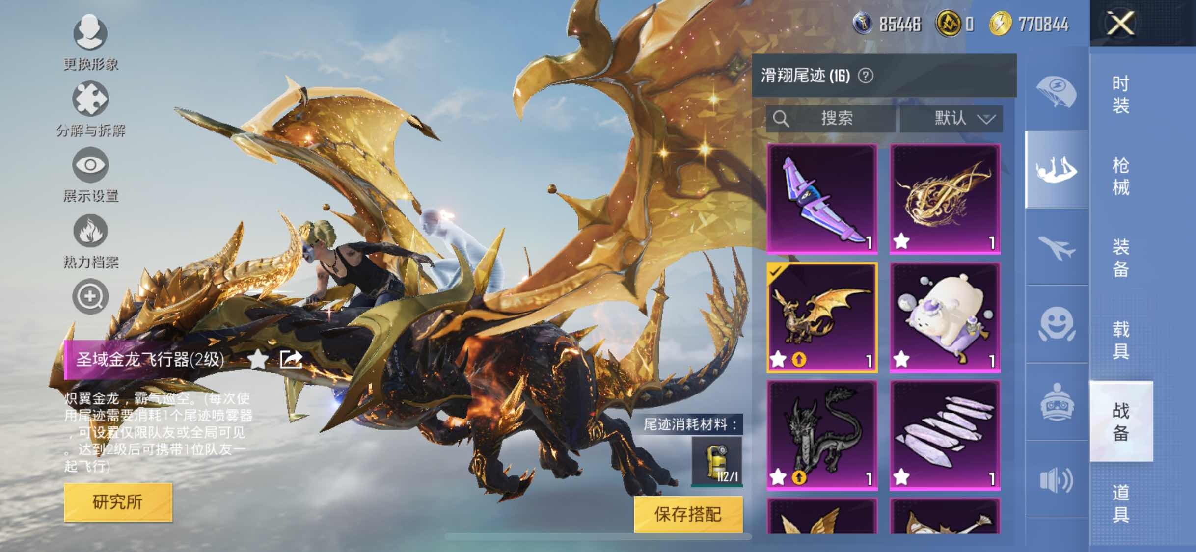 HPYXS3302370和平精英账号详情图51