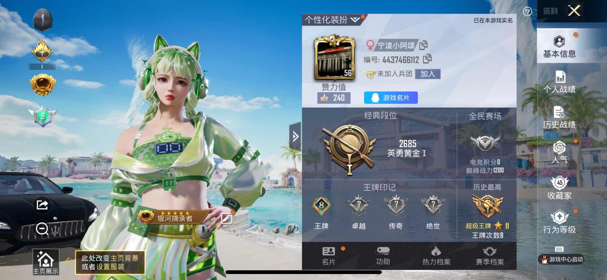 HPYXS3284631和平精英账号详情图2 HPYXS3284631和平精英账号详情图2