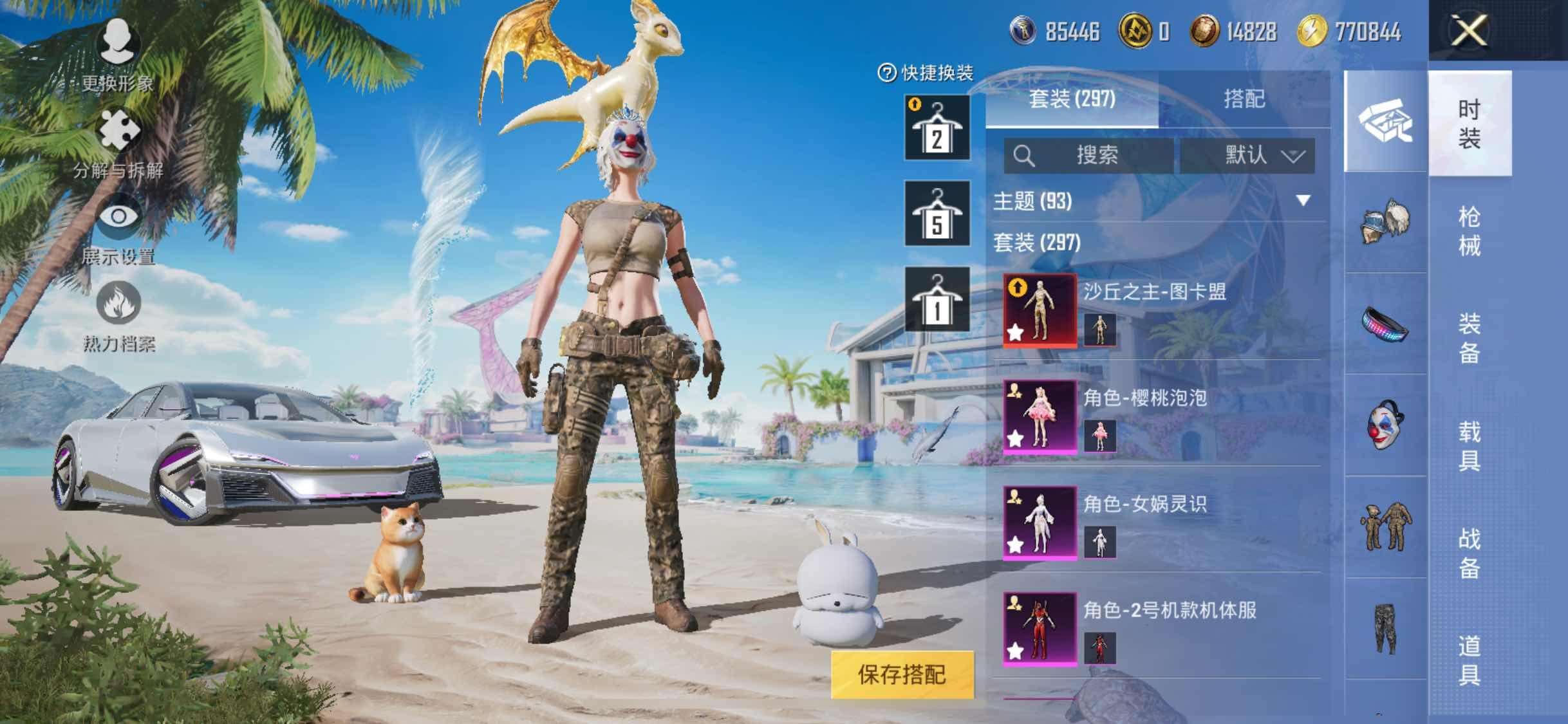 HPYXS3288114和平精英账号详情图8 HPYXS3288114和平精英账号详情图8