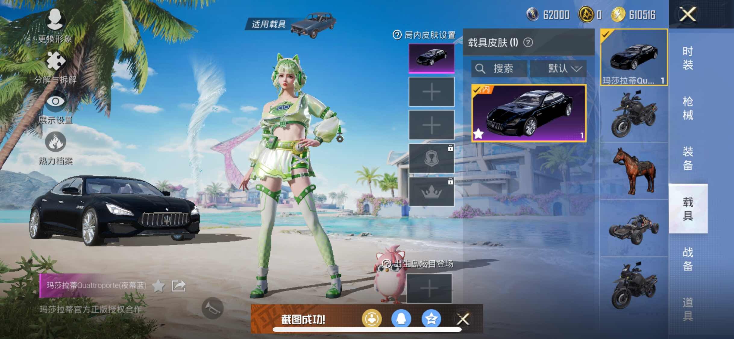 HPYXS3284631和平精英账号详情图11 HPYXS3284631和平精英账号详情图11