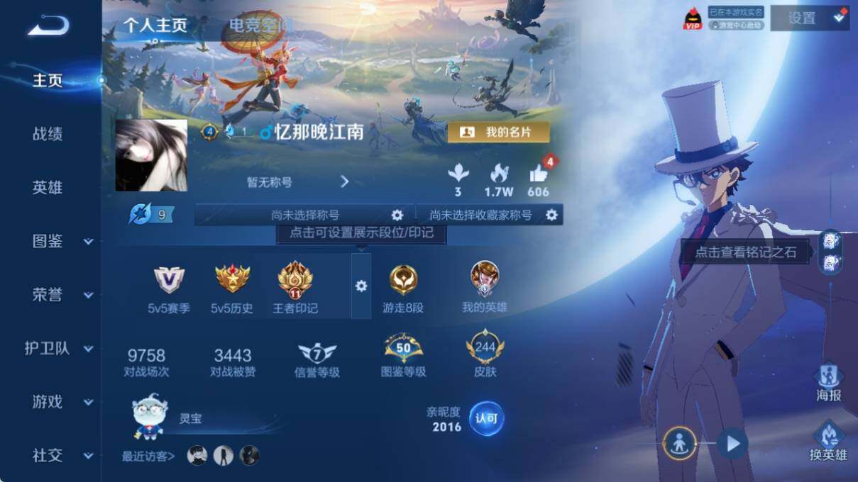 WZ033196407王者荣耀账号详情图8 WZ033196407王者荣耀账号详情图8