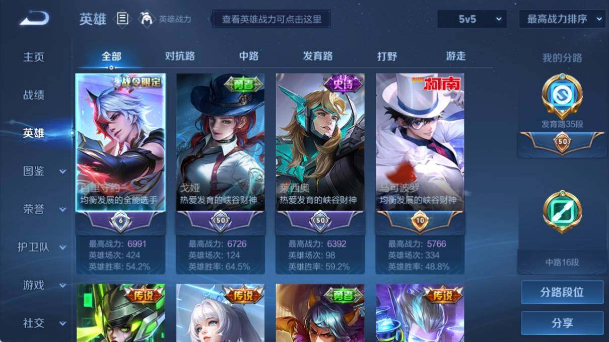 WZ033196407王者荣耀账号详情图9 WZ033196407王者荣耀账号详情图9