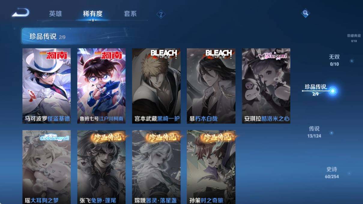 WZ033196407王者荣耀账号详情图12 WZ033196407王者荣耀账号详情图12