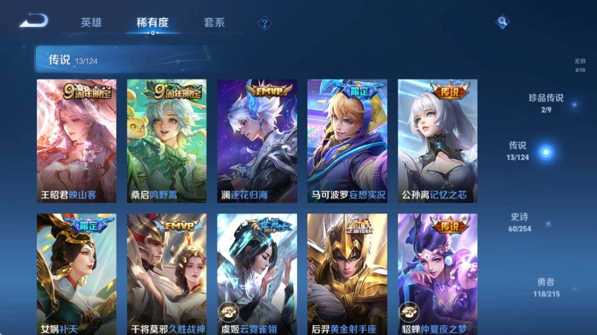 WZ033196407王者荣耀账号详情图13 WZ033196407王者荣耀账号详情图13