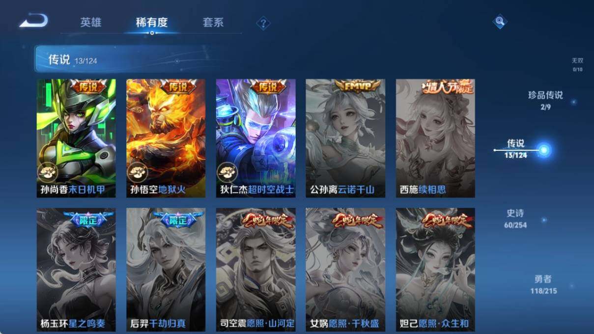 WZ033196407王者荣耀账号详情图14 WZ033196407王者荣耀账号详情图14