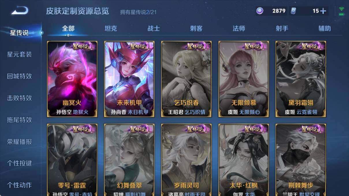 WZ033196407王者荣耀账号详情图17 WZ033196407王者荣耀账号详情图17