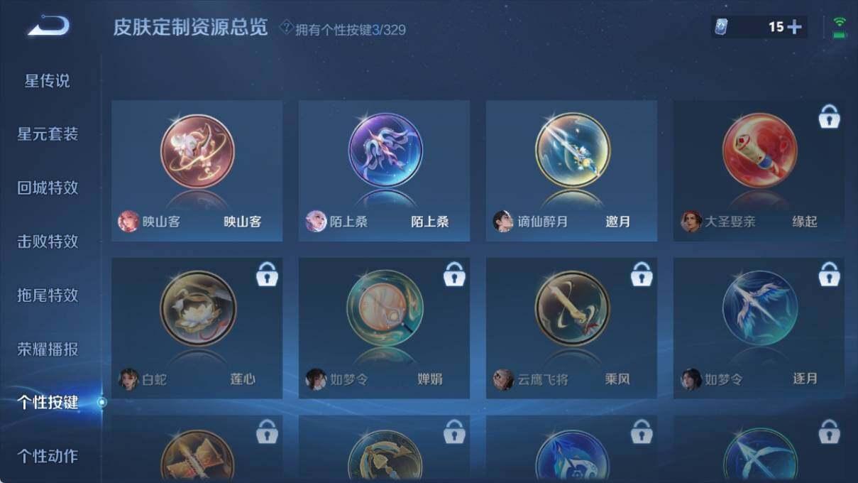 WZ033196407王者荣耀账号详情图18 WZ033196407王者荣耀账号详情图18