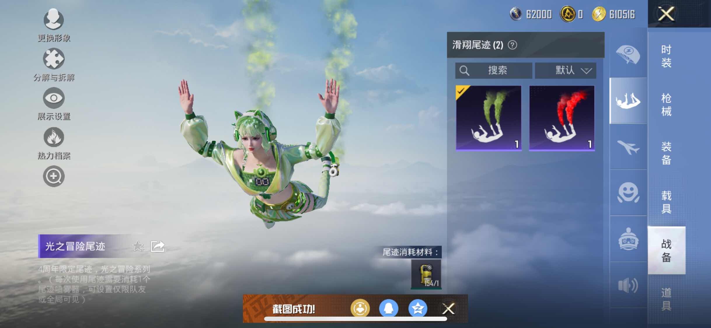 HPYXS3284631和平精英账号详情图13 HPYXS3284631和平精英账号详情图13