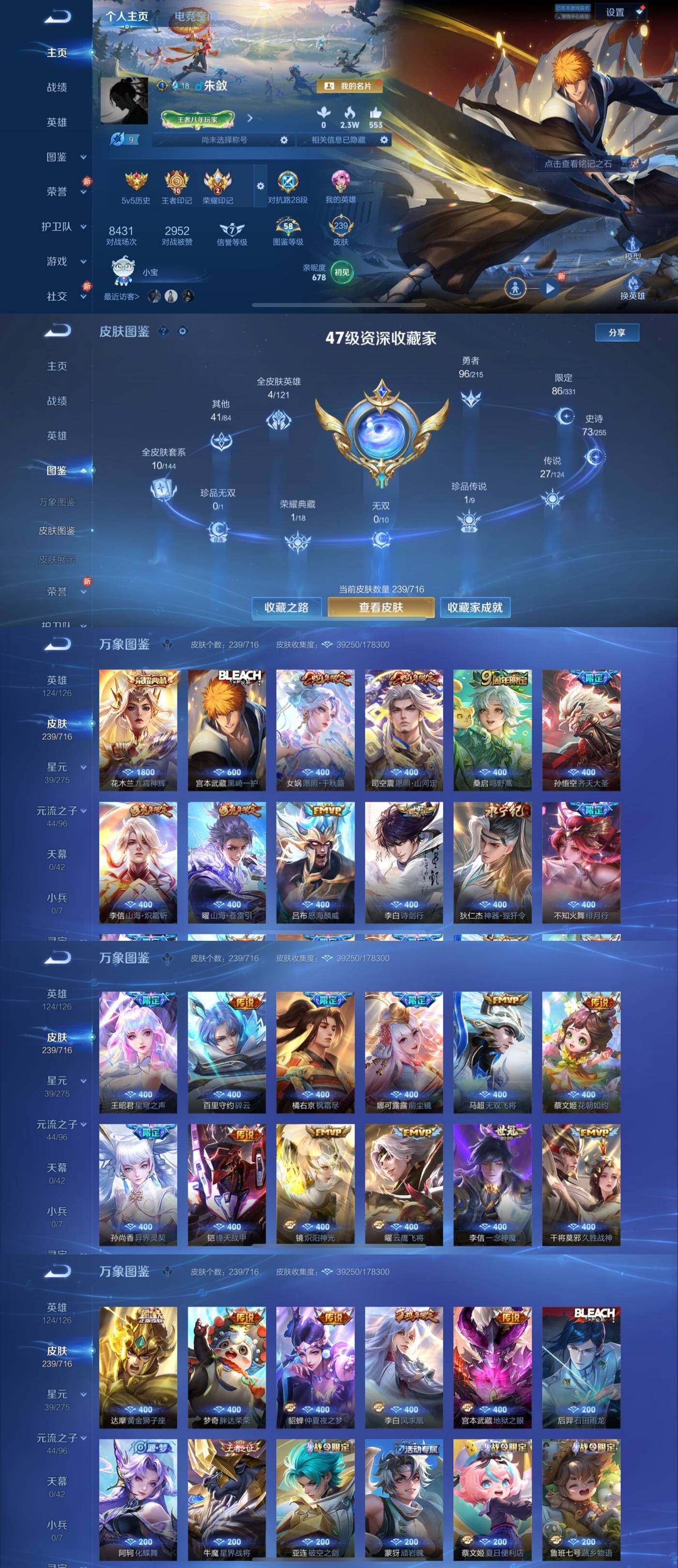 WZYXS3202864王者荣耀账号详情图2 WZYXS3202864王者荣耀账号详情图2