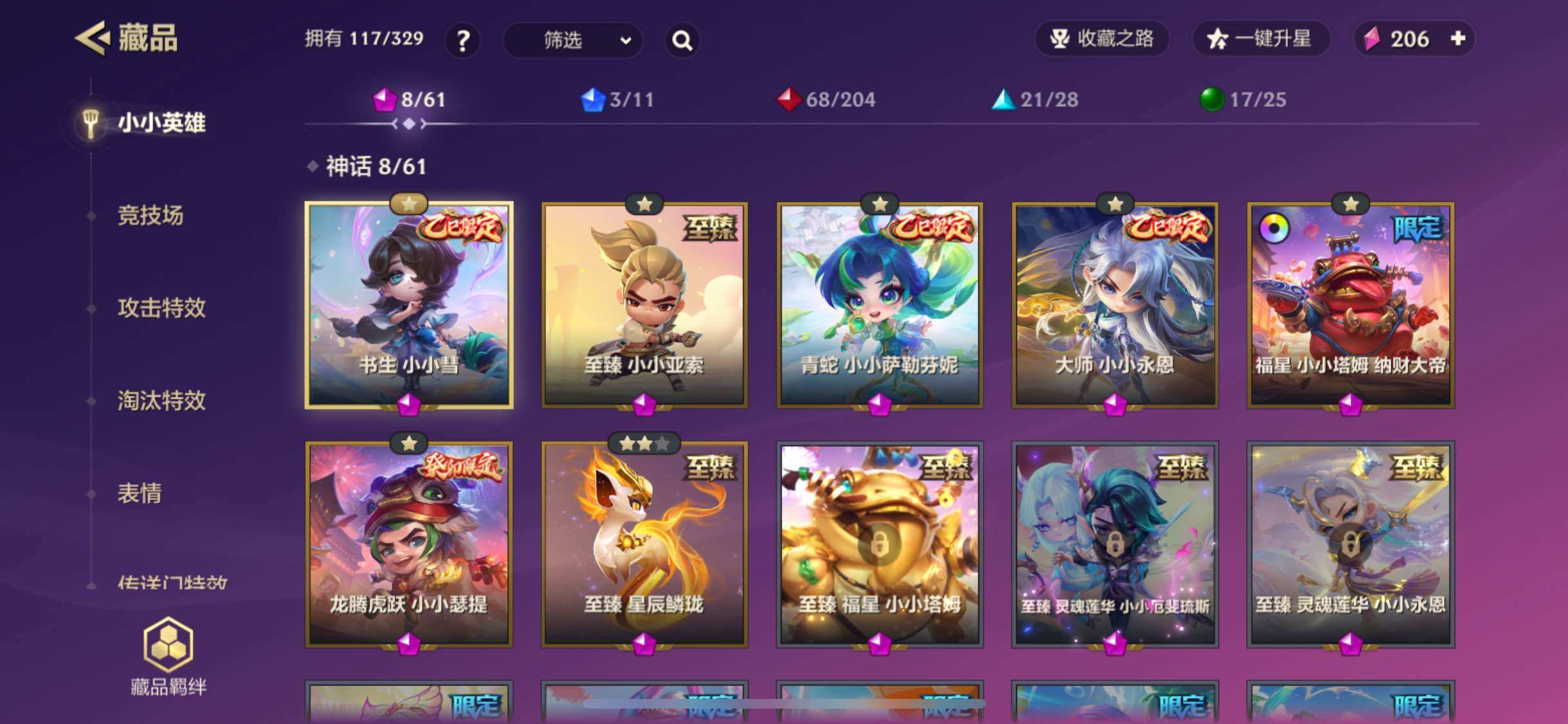 JCCJM31995金铲铲之战账号详情图3 JCCJM31995金铲铲之战账号详情图3