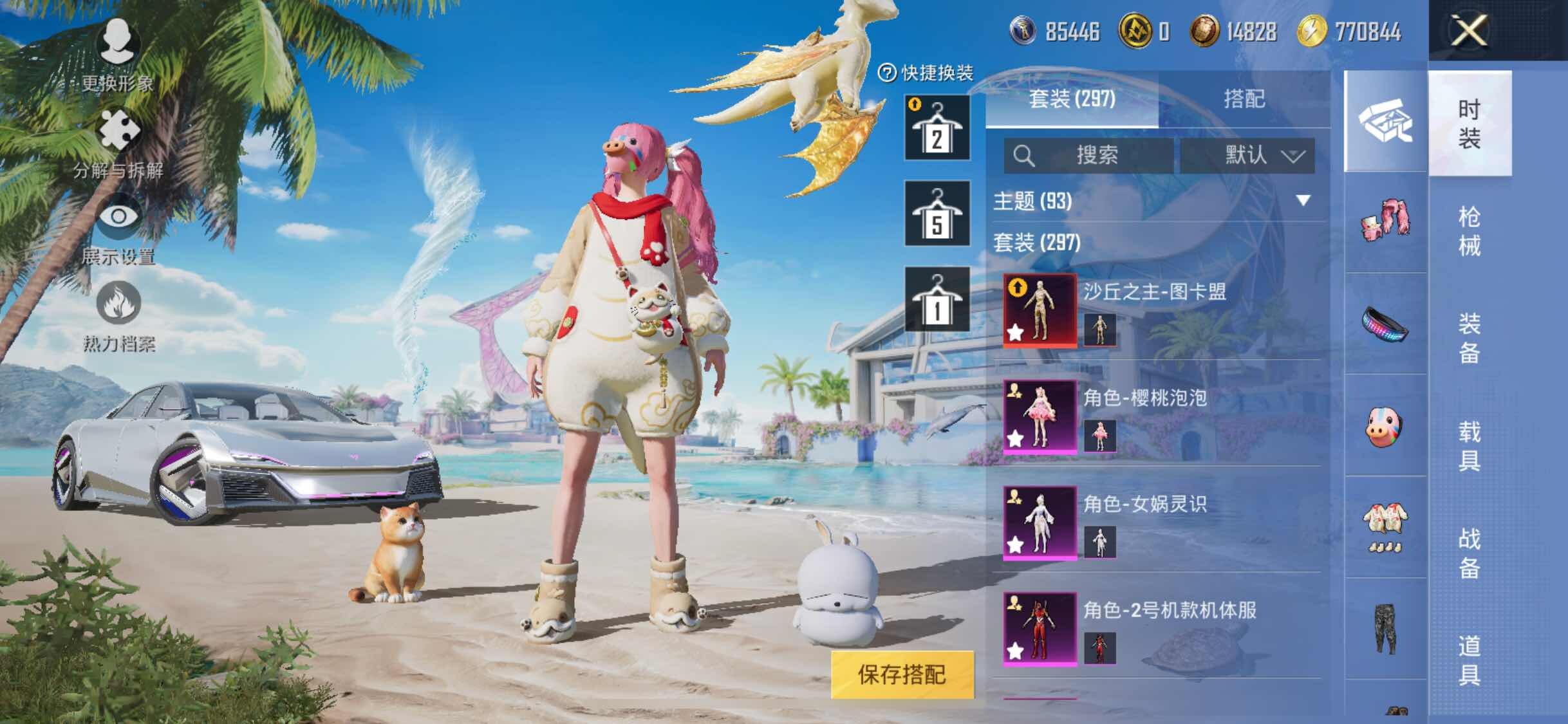 HPYXS3288114和平精英账号详情图12 HPYXS3288114和平精英账号详情图12