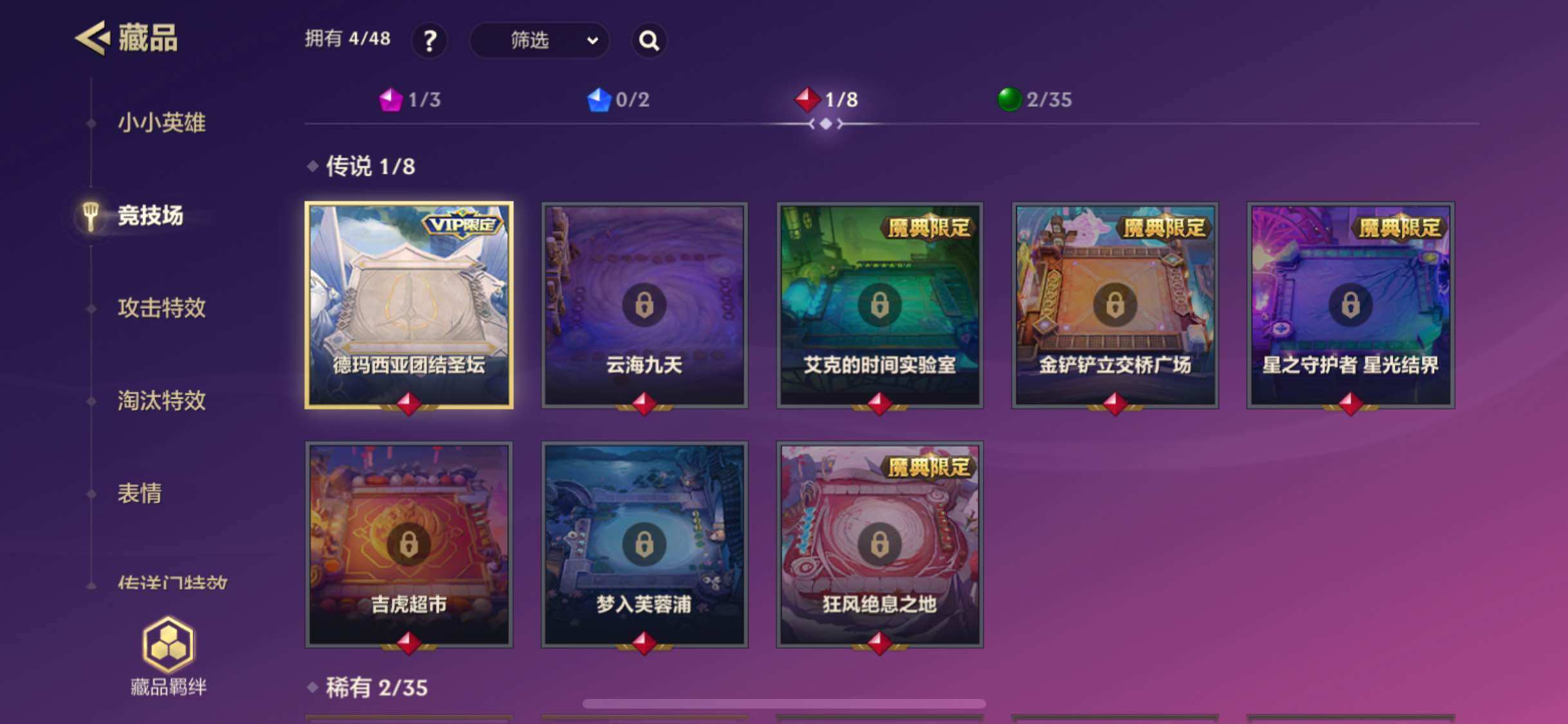 JCCJM31995金铲铲之战账号详情图7 JCCJM31995金铲铲之战账号详情图7