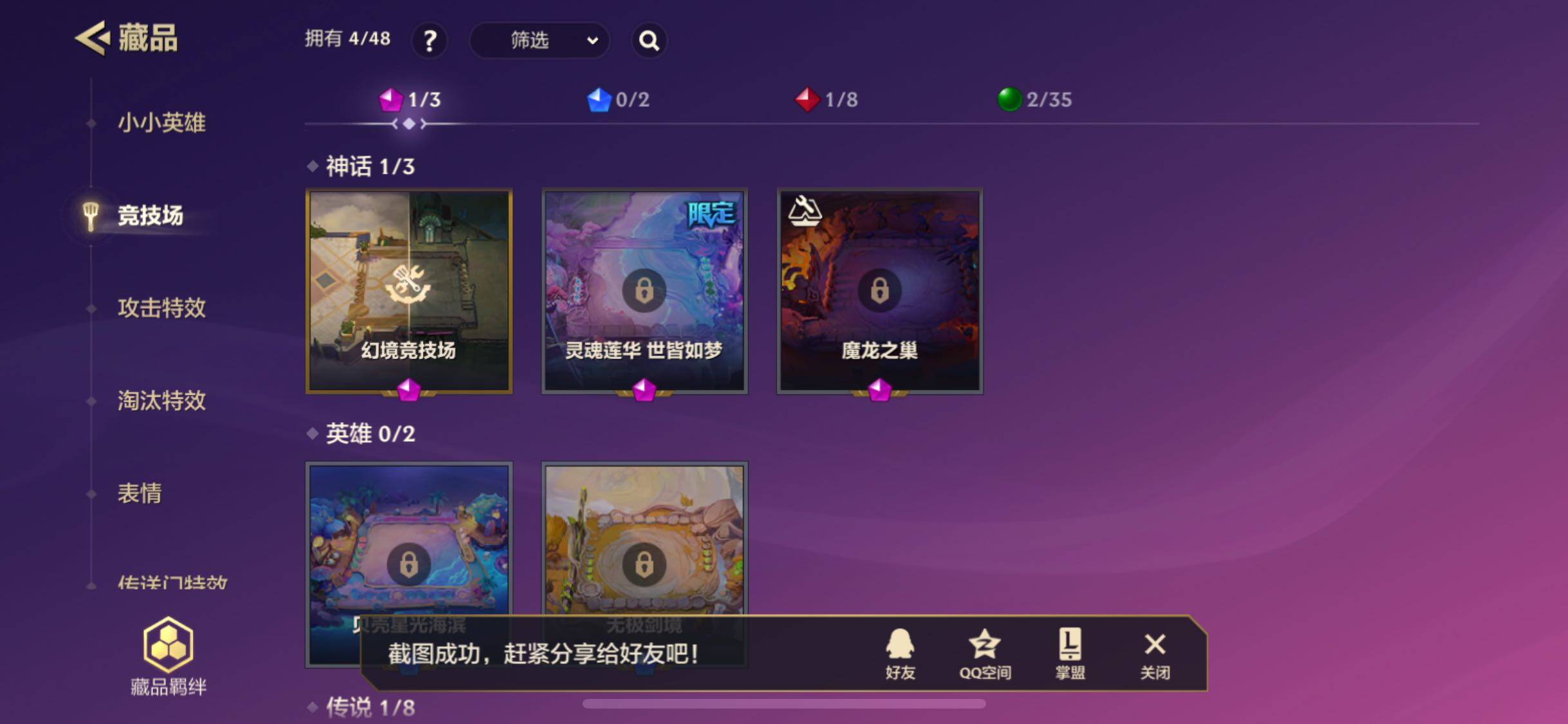 JCCJM31995金铲铲之战账号详情图6 JCCJM31995金铲铲之战账号详情图6