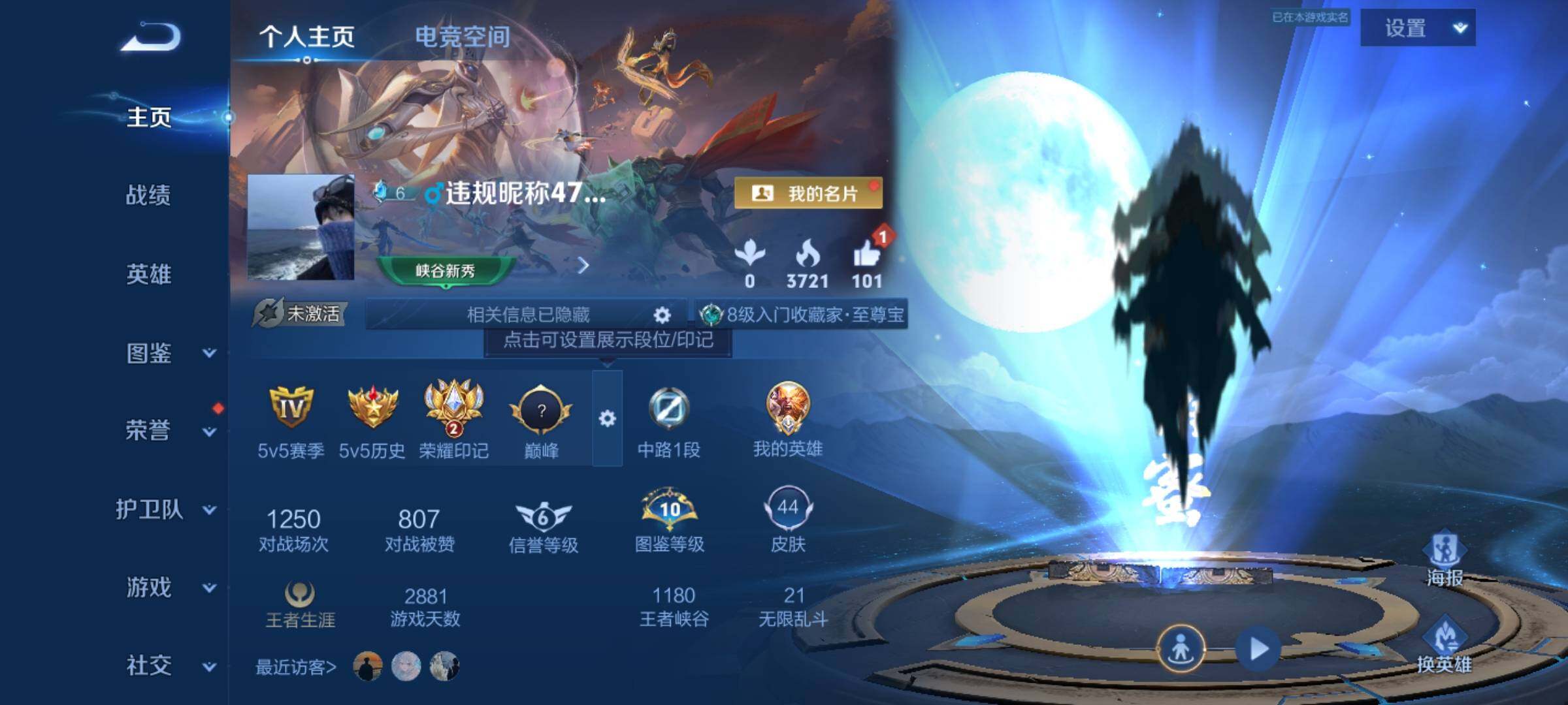 WZYXS3202343王者荣耀账号详情图2 WZYXS3202343王者荣耀账号详情图2