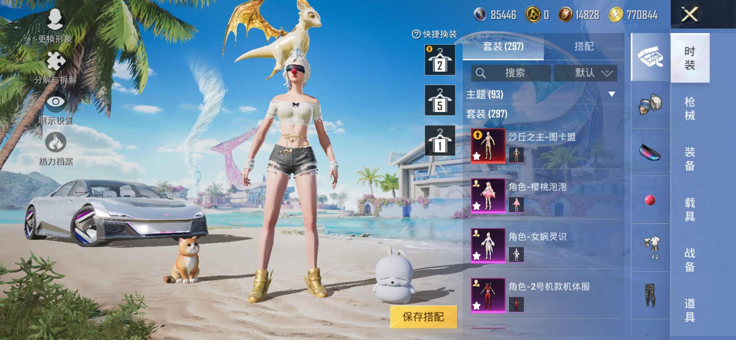 HPYXS3288114和平精英账号详情图13 HPYXS3288114和平精英账号详情图13