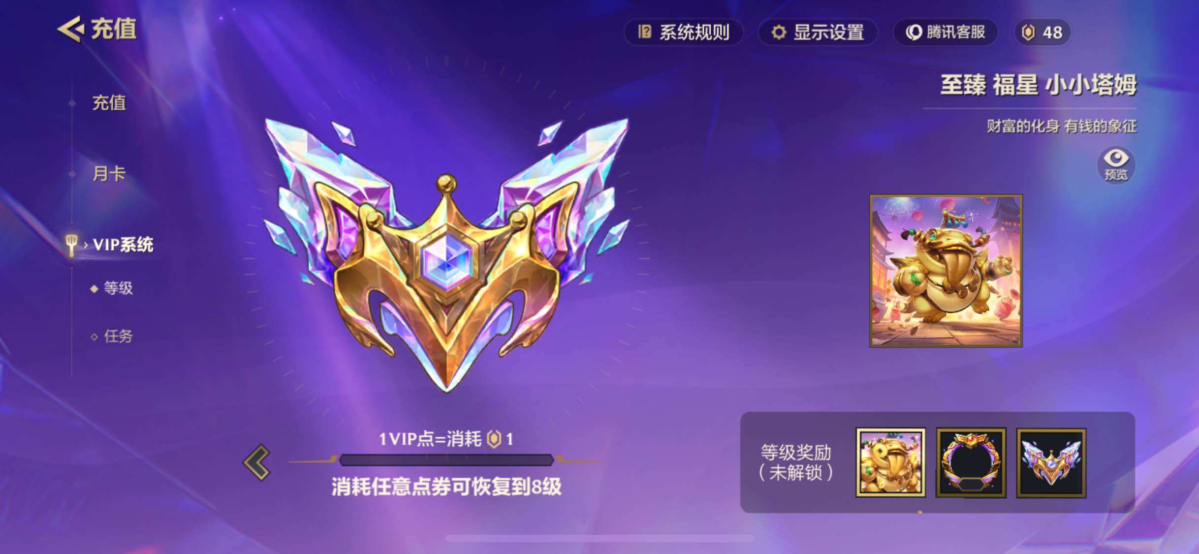 JCCJM31995金铲铲之战账号详情图4 JCCJM31995金铲铲之战账号详情图4