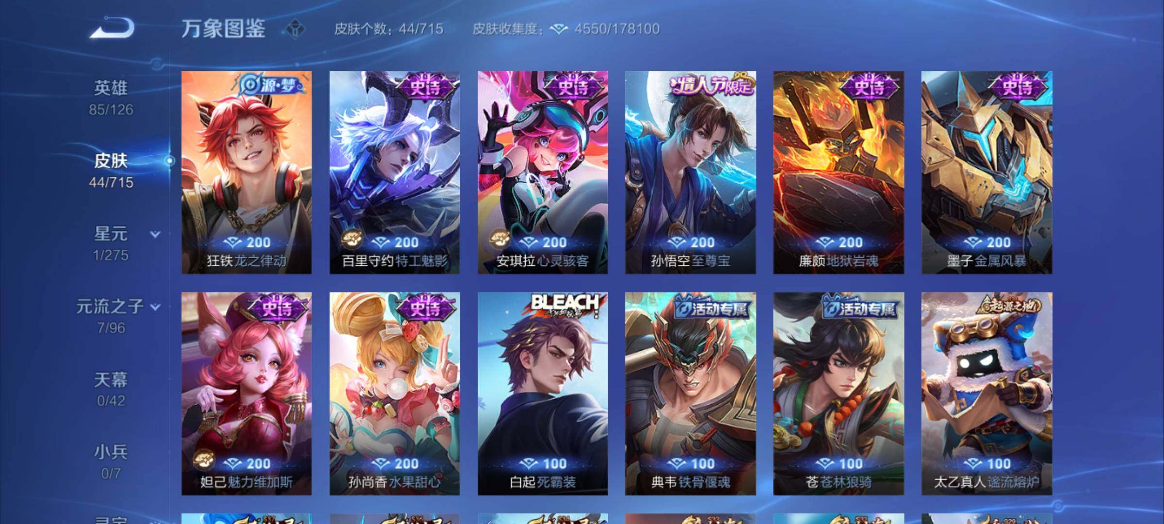 WZYXS3202343王者荣耀账号详情图5 WZYXS3202343王者荣耀账号详情图5