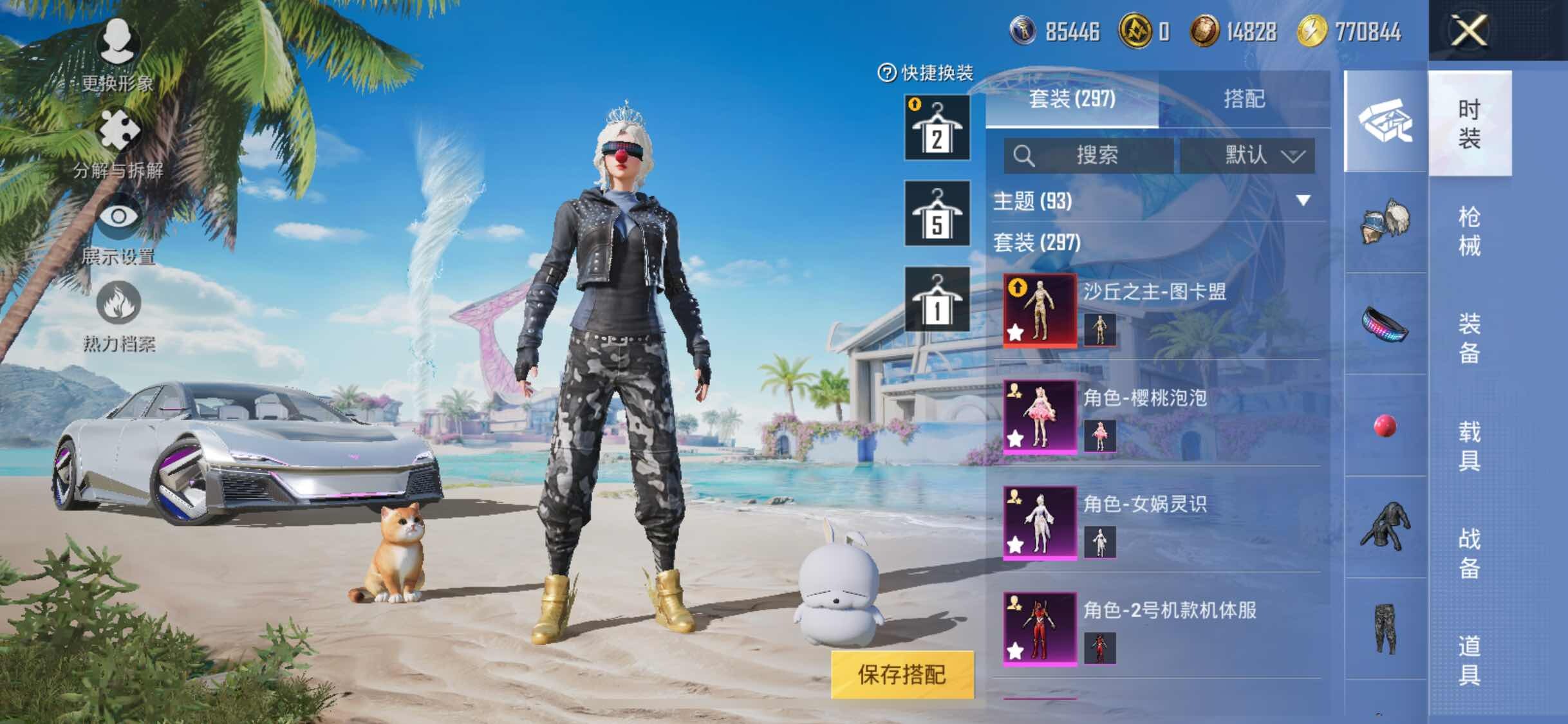 HPYXS3288114和平精英账号详情图9 HPYXS3288114和平精英账号详情图9