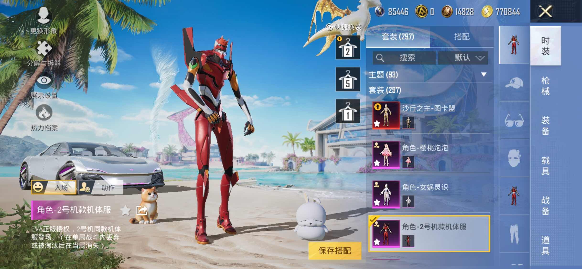 HPYXS3288114和平精英账号详情图17 HPYXS3288114和平精英账号详情图17