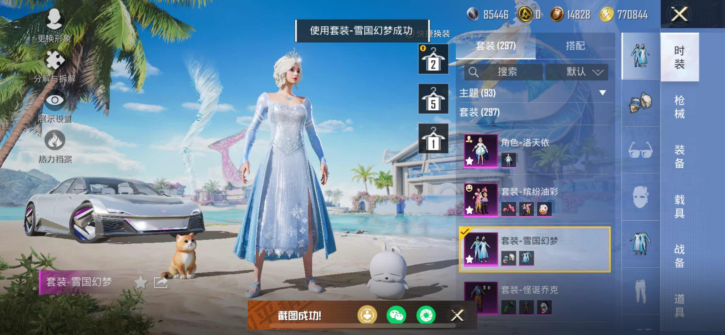 HPYXS3288114和平精英账号详情图18 HPYXS3288114和平精英账号详情图18