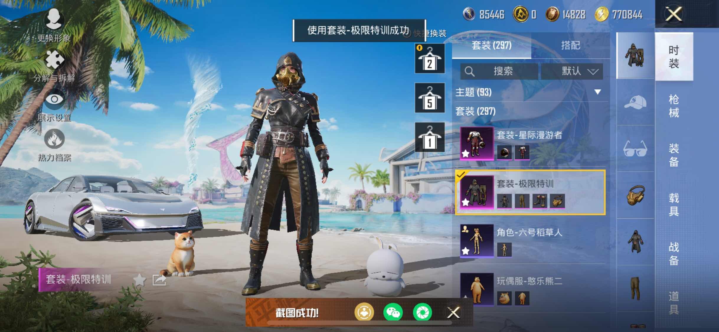 HPYXS3288114和平精英账号详情图20 HPYXS3288114和平精英账号详情图20