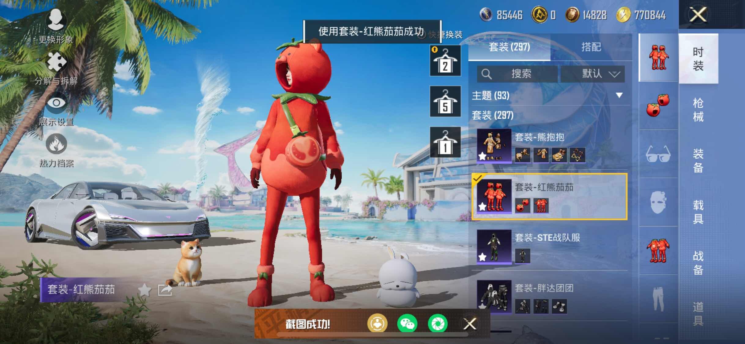 HPYXS3288114和平精英账号详情图21 HPYXS3288114和平精英账号详情图21