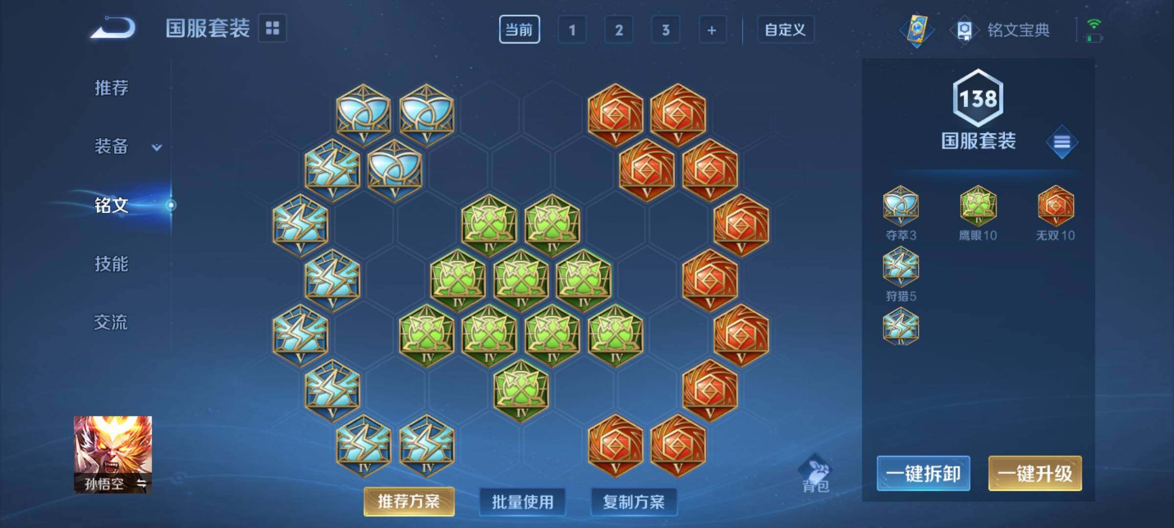 WZYXS3202343王者荣耀账号详情图6 WZYXS3202343王者荣耀账号详情图6
