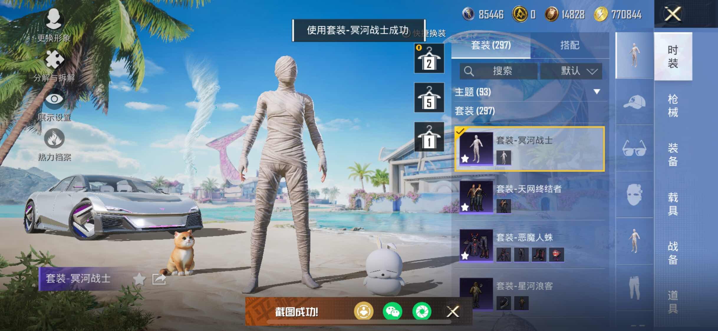 HPYXS3288114和平精英账号详情图15 HPYXS3288114和平精英账号详情图15