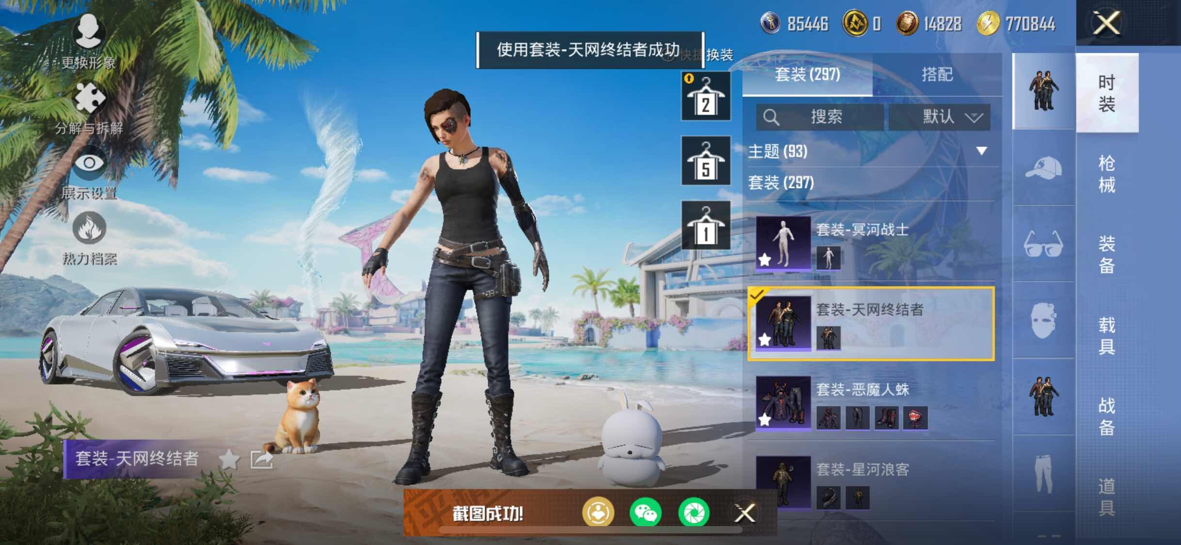 HPYXS3288114和平精英账号详情图22 HPYXS3288114和平精英账号详情图22