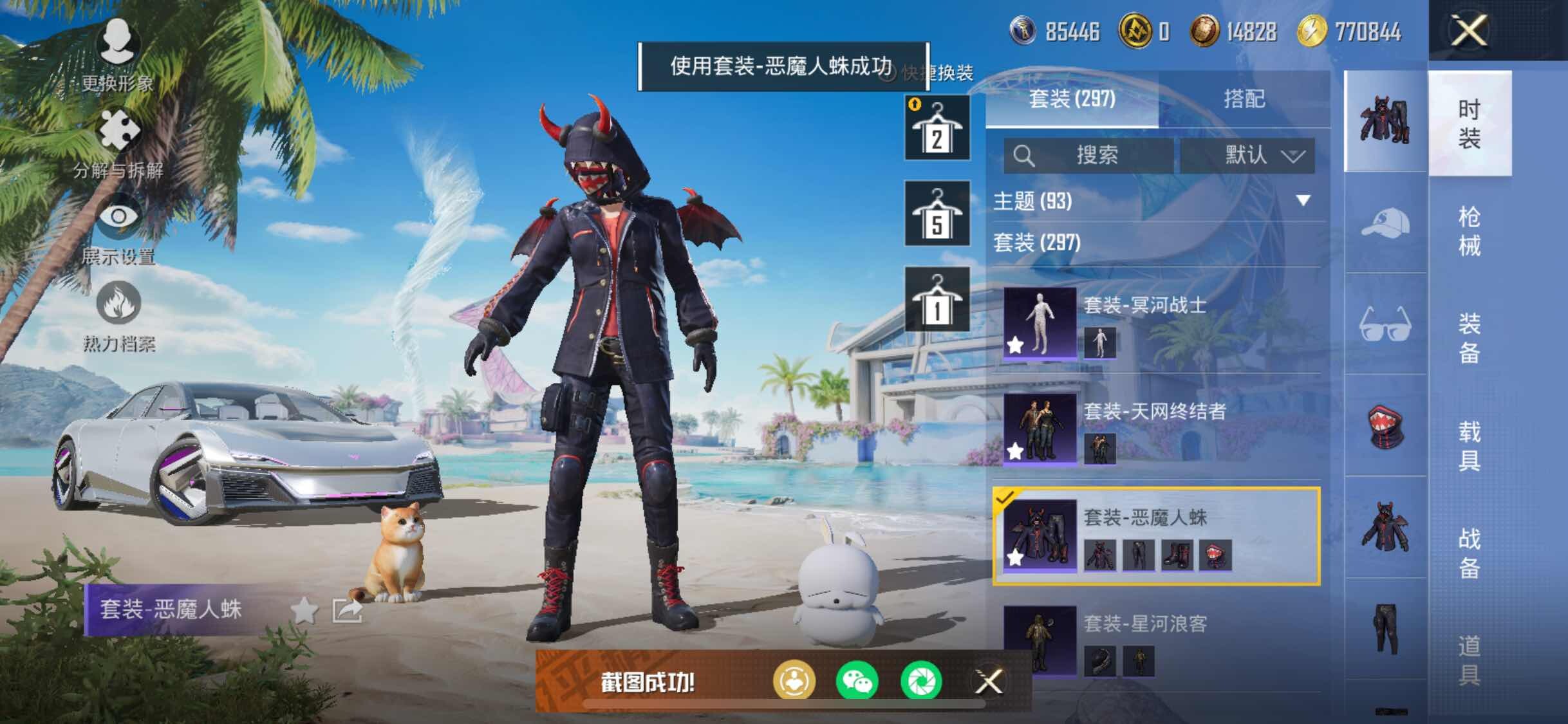 HPYXS3288114和平精英账号详情图23 HPYXS3288114和平精英账号详情图23