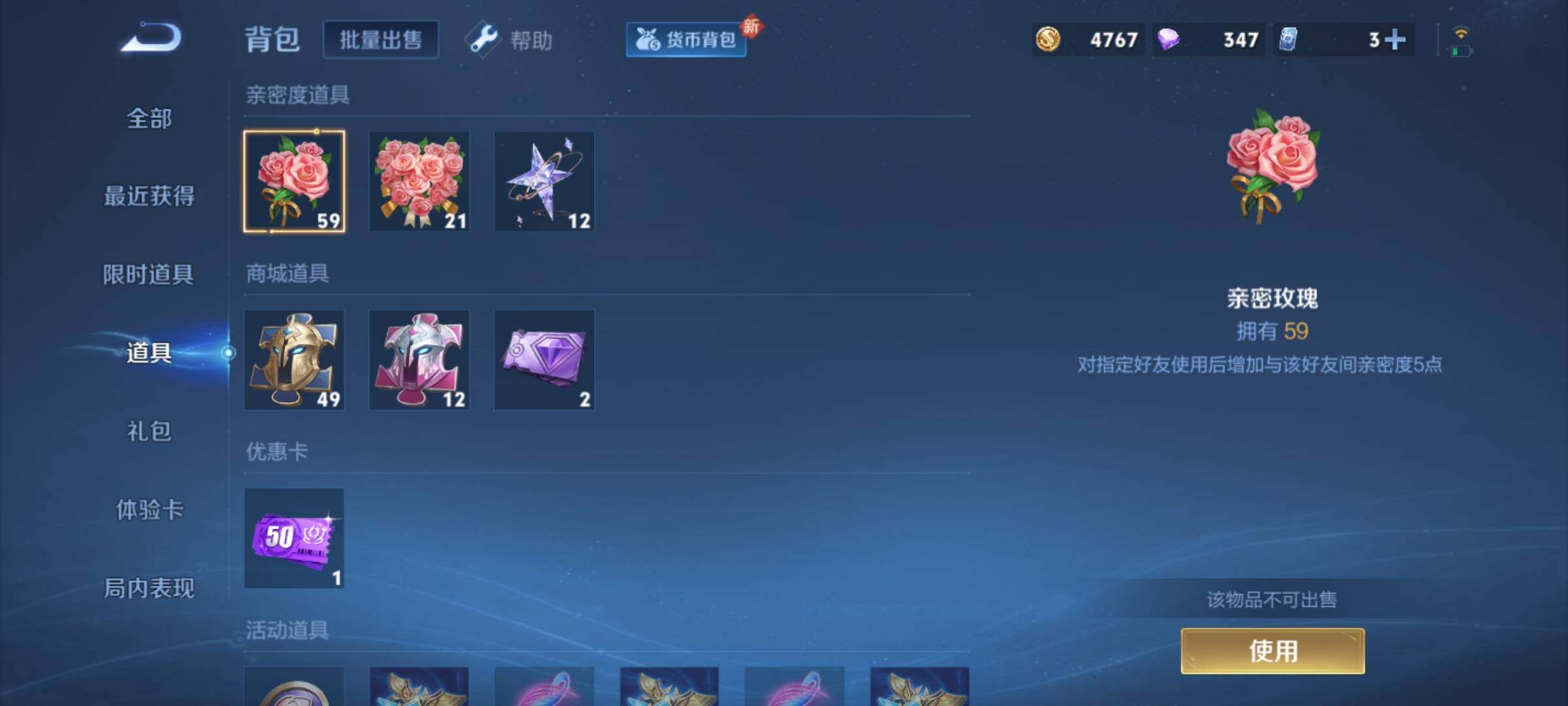WZYXS3202343王者荣耀账号详情图8 WZYXS3202343王者荣耀账号详情图8